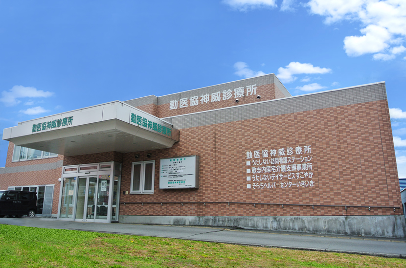 青空と空知在宅総合センターのレンガ調の外観